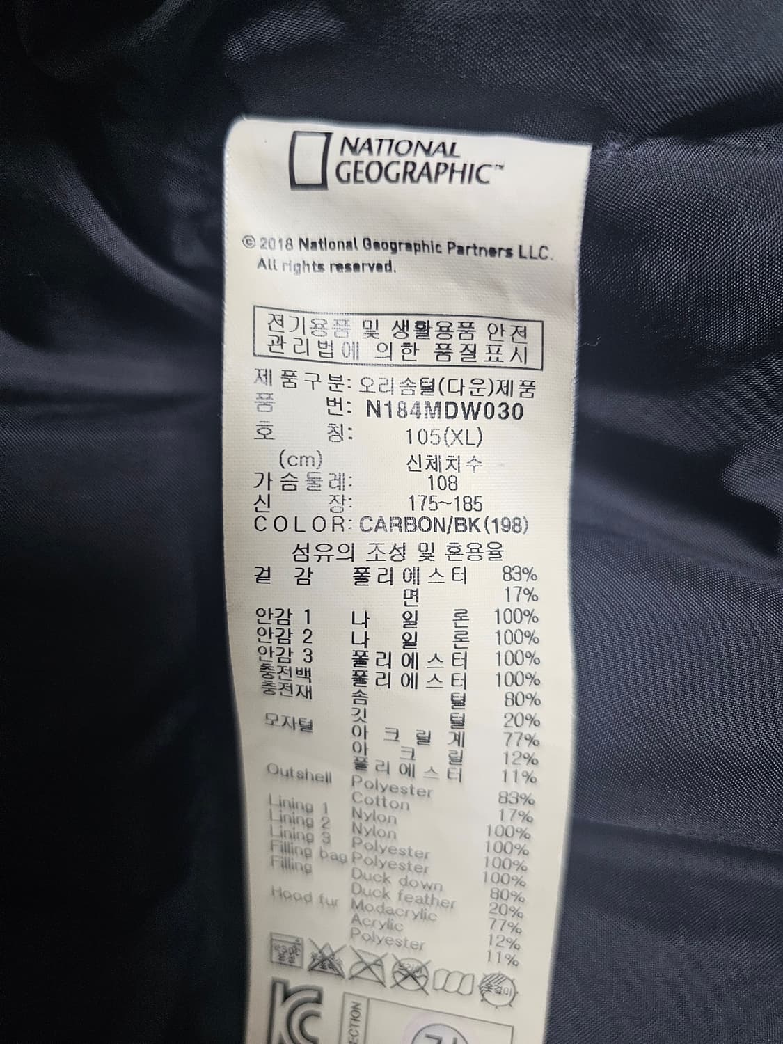 내셔날지오그래픽 숏패딩105 상품이미지6
