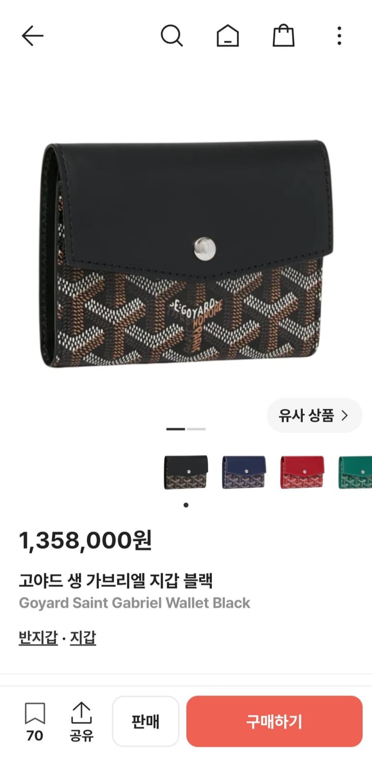 풀박스 고야드 생 가브리엘 블랙 지갑 상품이미지1