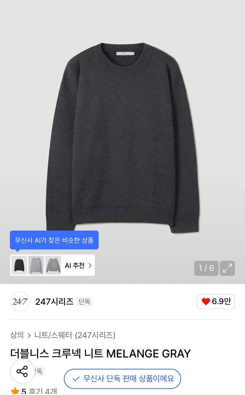 247시리즈 더블니스 크루넥 니트 차콜 L 상품이미지1