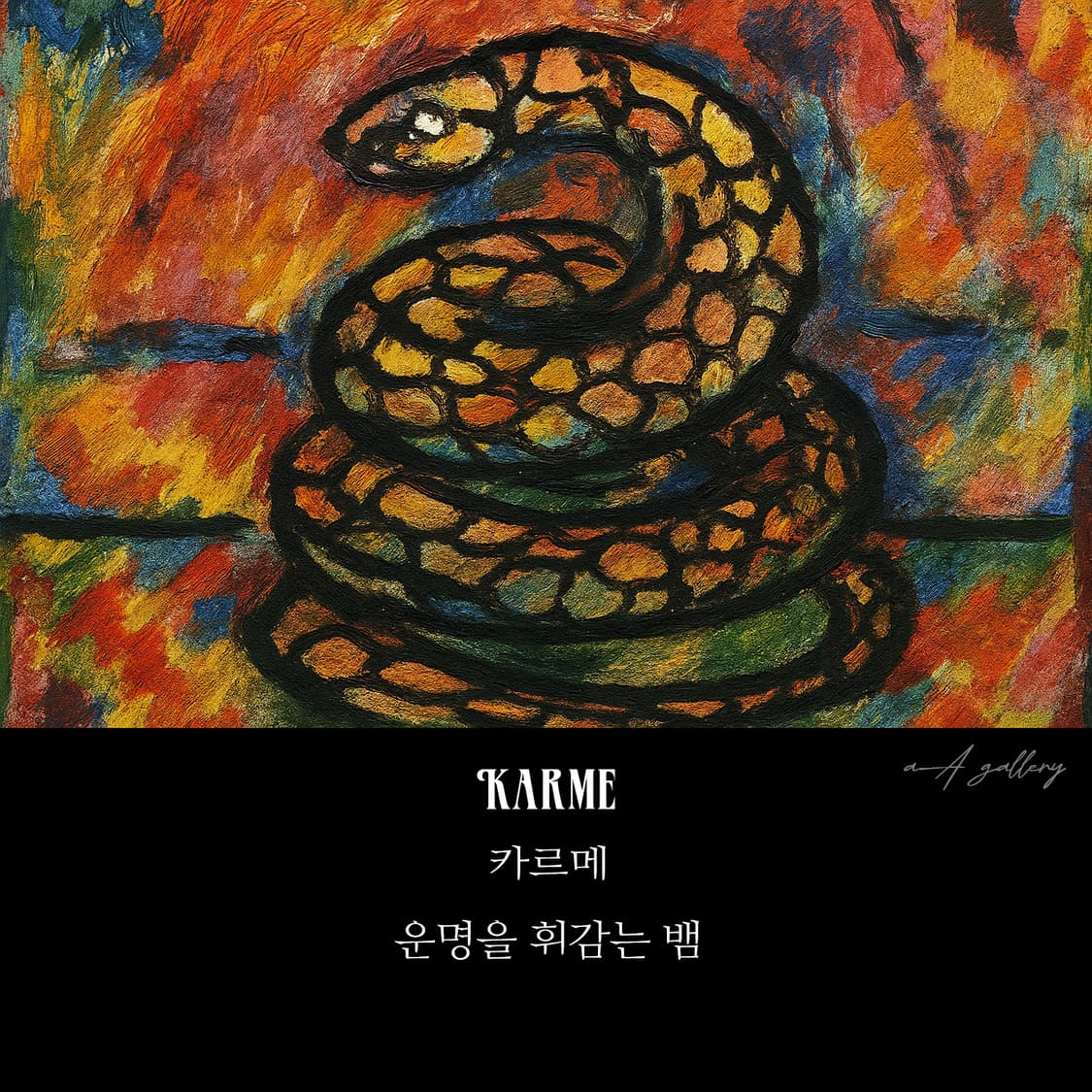Karme 백동 빈티지 엔틱 남자 뱀 신화 반지 상품이미지7