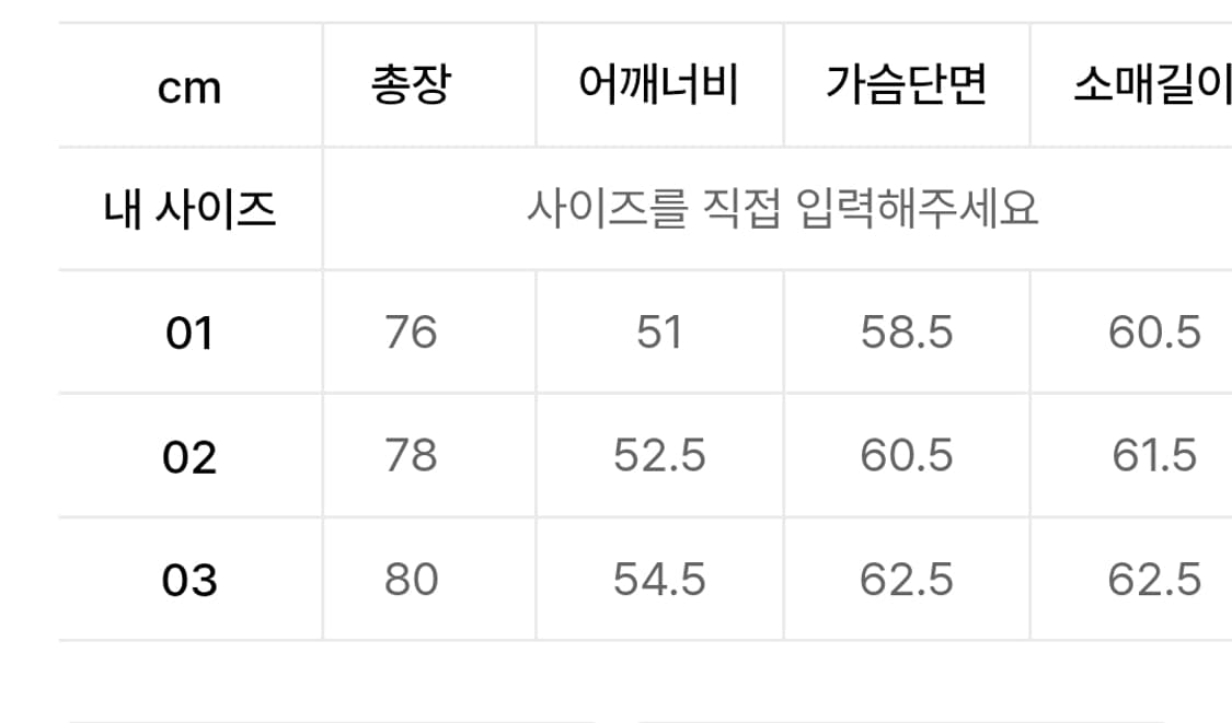 어나더오피스 scape 헤더차콜 자켓 상품이미지7
