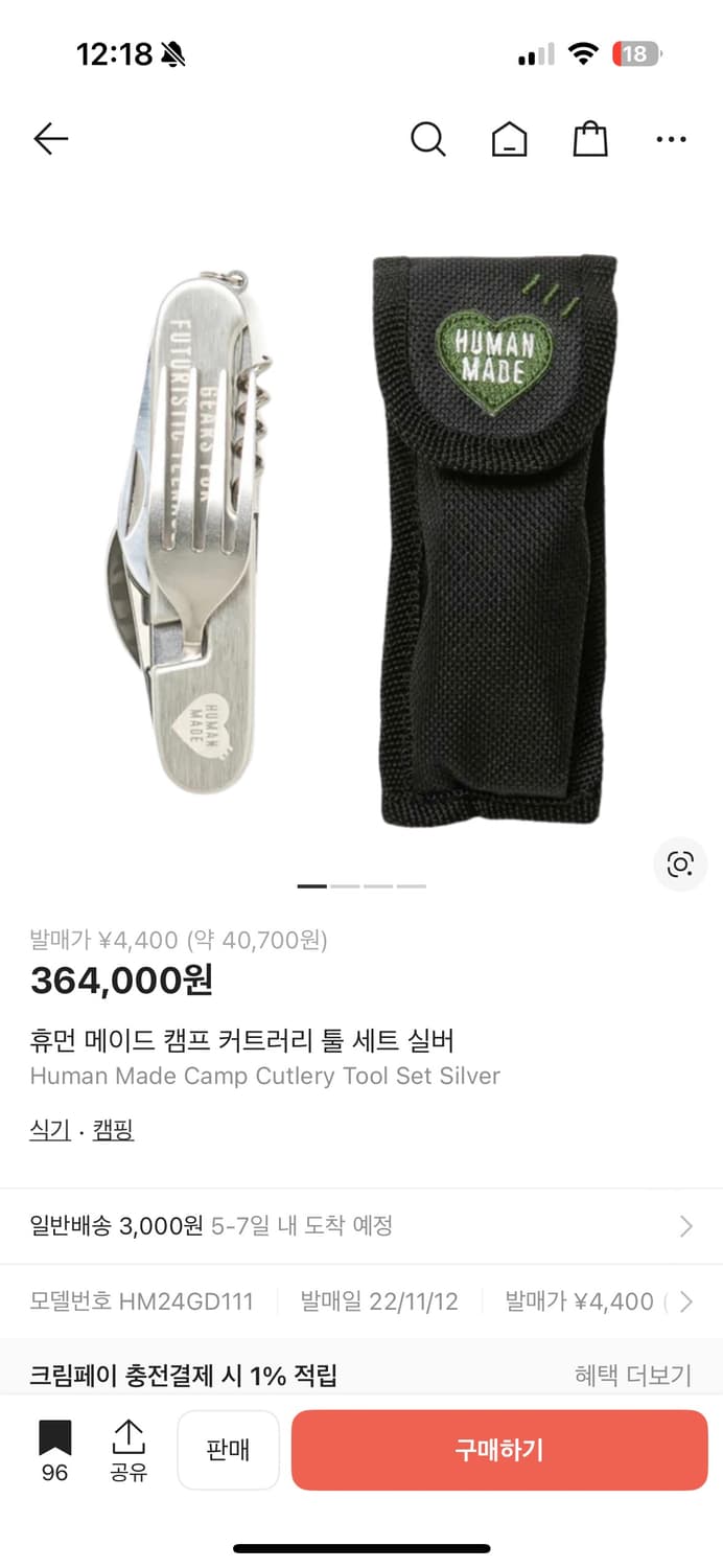 제시(희귀매물!!) 휴먼메이드 툴 세트 팔아요 상품이미지1