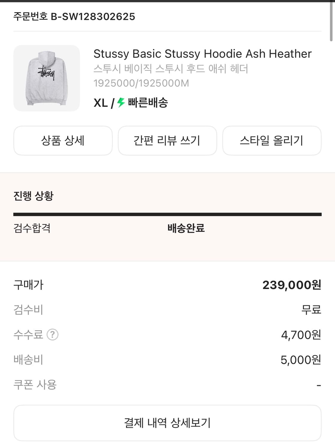 스투시 후드티 상품이미지1