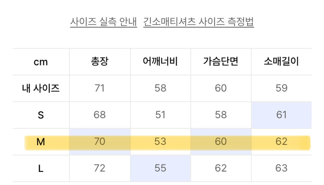 포트너스 FN 스트라이프 긴팔 티셔츠 M  상품이미지2