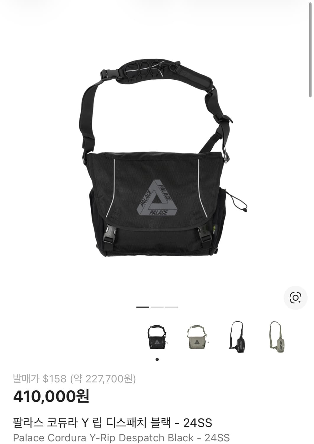 팔라스 코듀라 메신저백 상품이미지1