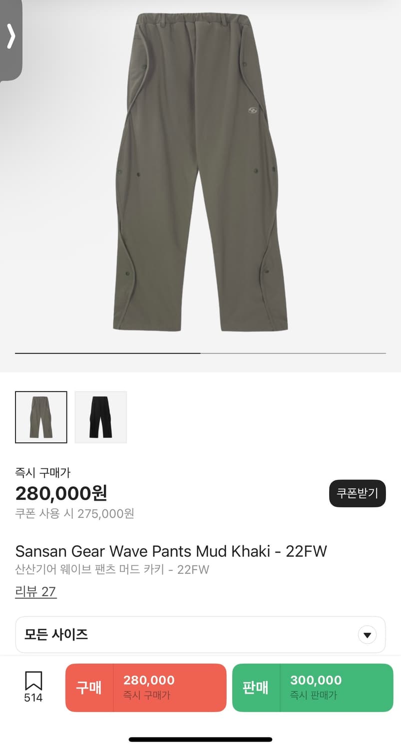 산산기어 웨이브 팬츠 카키 1사이즈 상품이미지1