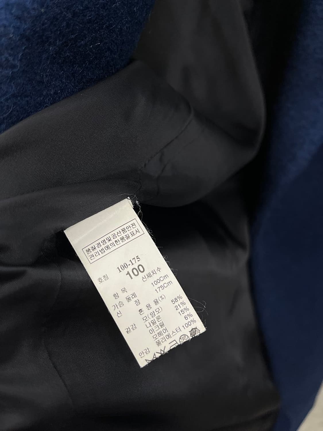 100)시스템옴므 딥블루 울코트  상품이미지6