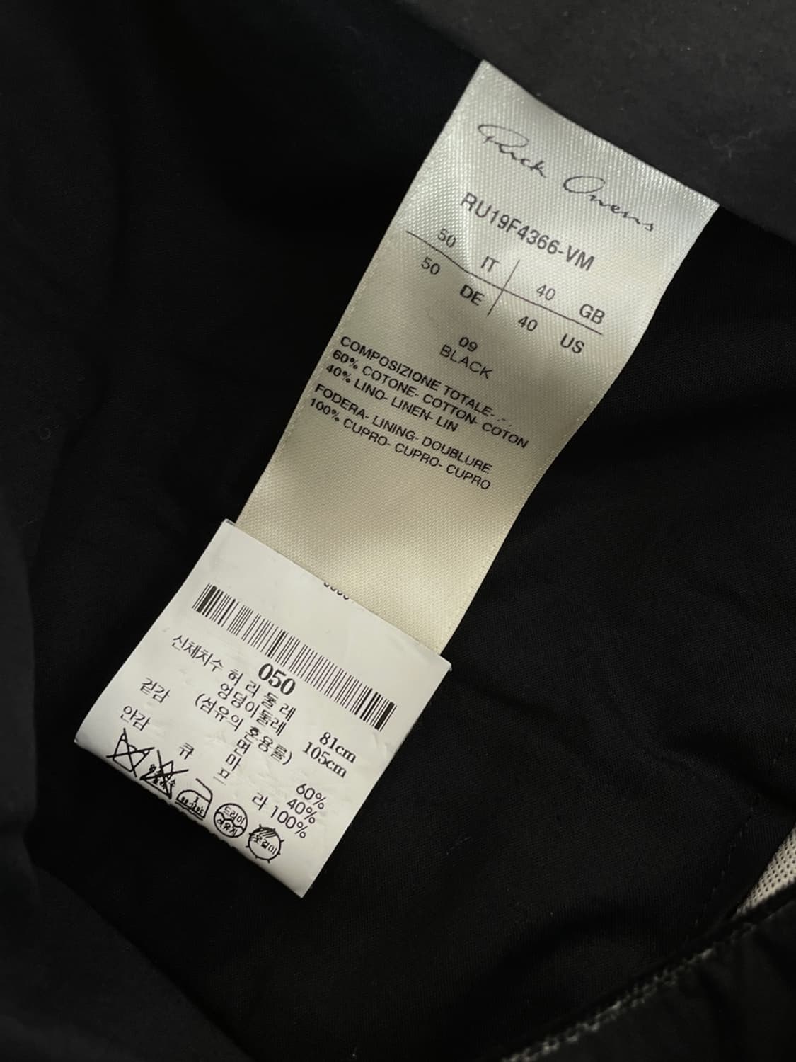 릭 오웬스 벨벳 배기 팬츠  상품이미지8