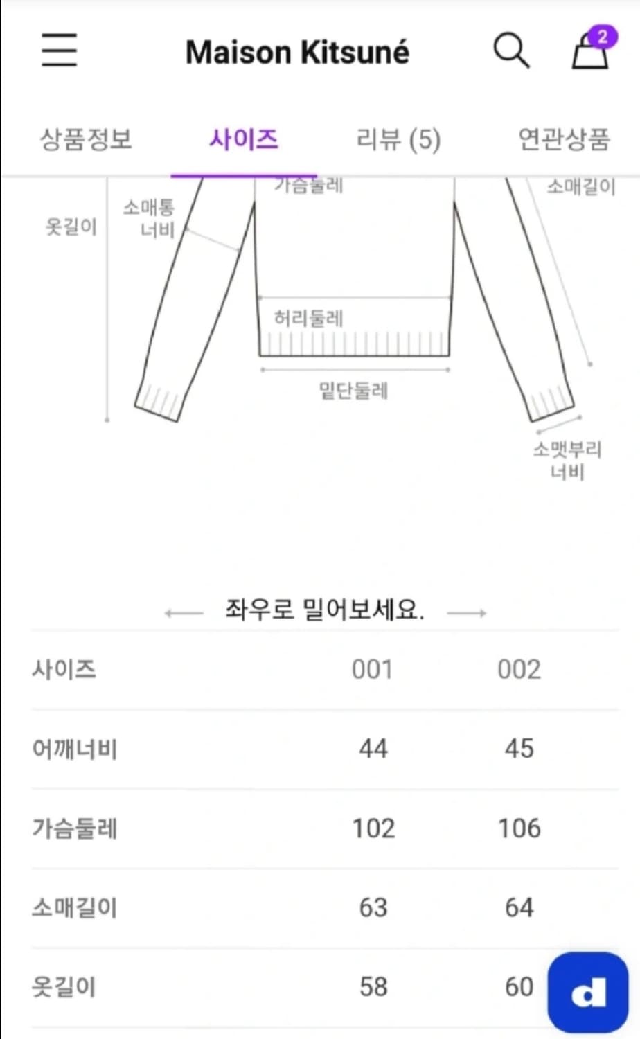 (새상품) 메종키츠네 베이비폭스 터틀넥 블랙 상품이미지3