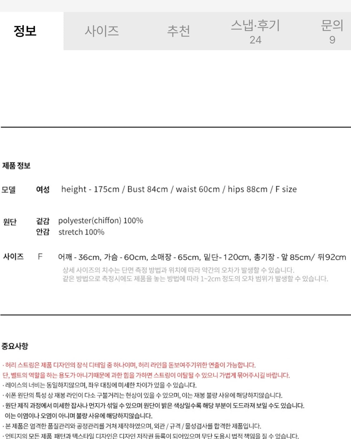 언티지 자수 레이스 러플 미니 원피스 드레스(White) 상품이미지4