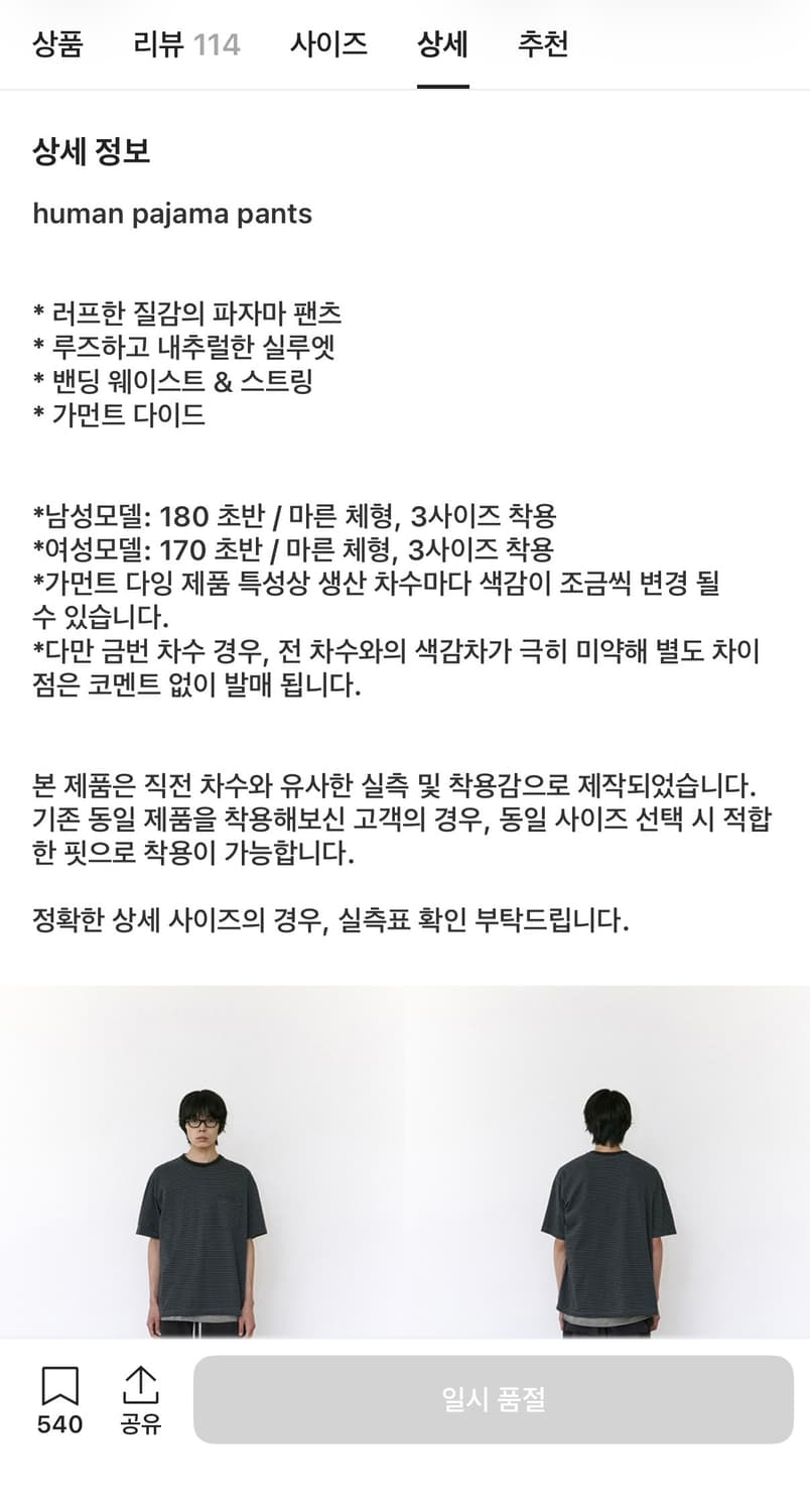 [4] 폴리테루 휴먼인덱스 파자마 팬츠 딥 차콜 상품이미지4