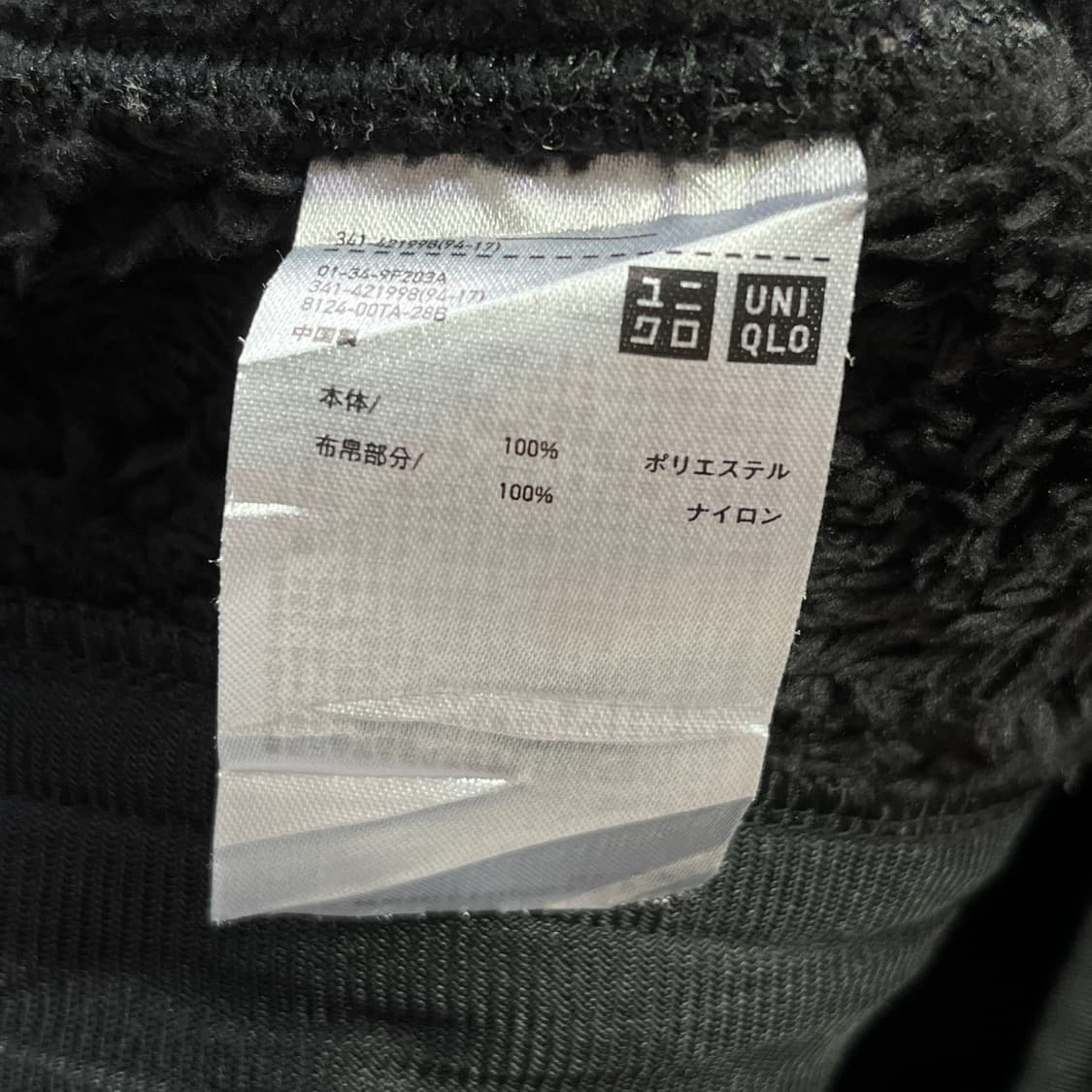 엔지니어가먼츠 유니클로 후리스 일본판 (실측확인) 상품이미지4