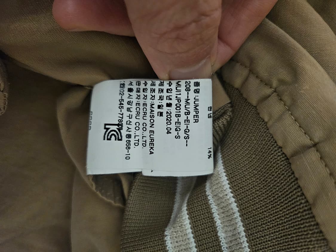 메종 유레카 Maison Eureka 자켓 상품이미지6