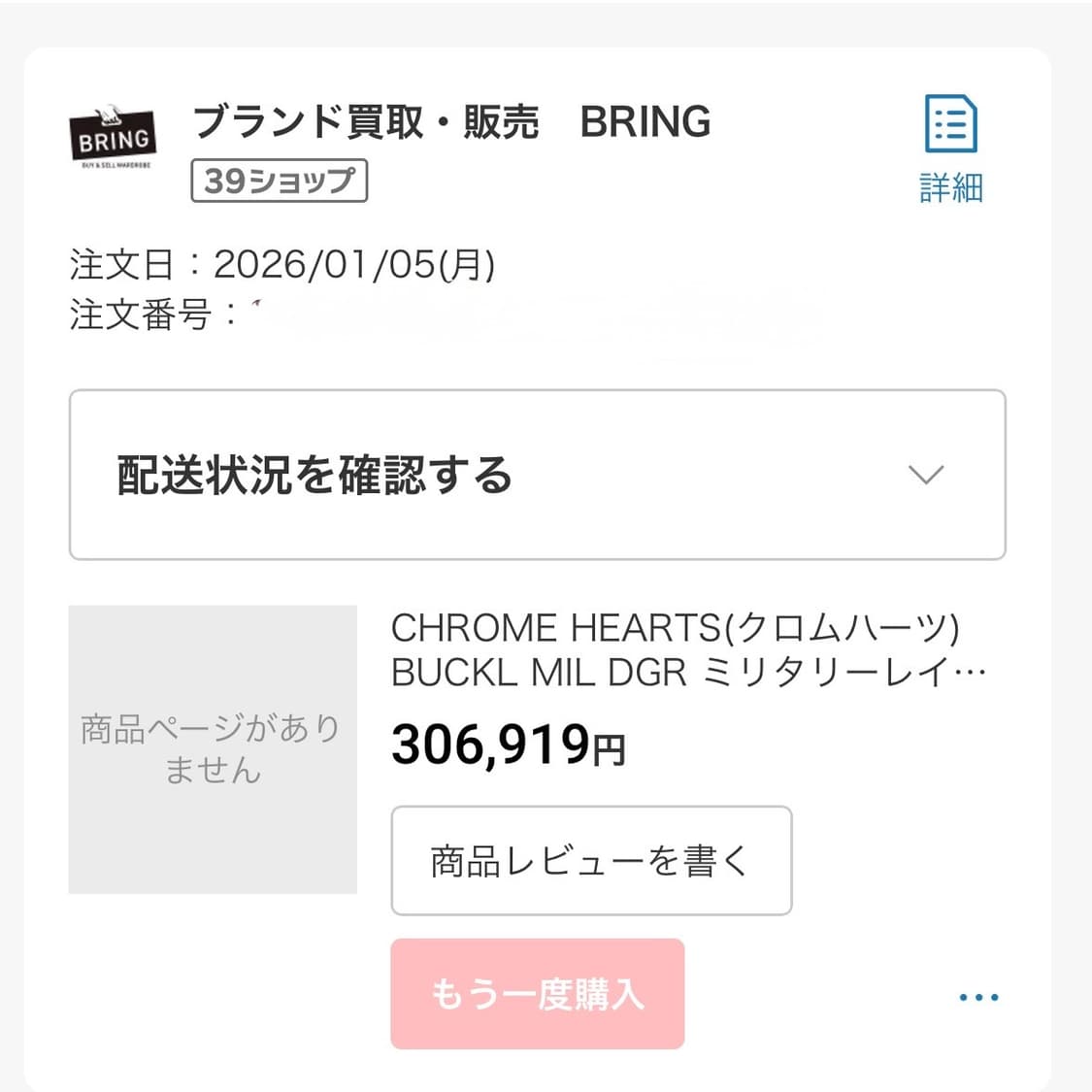 크롬하츠 벨트 대거 버클 벨트 상품이미지3