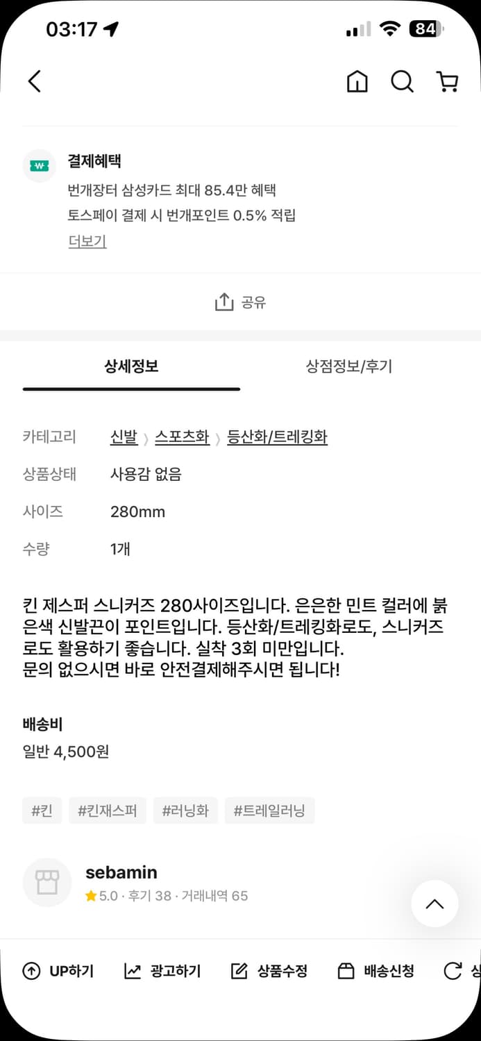 킨 재스퍼 신발 상품이미지2