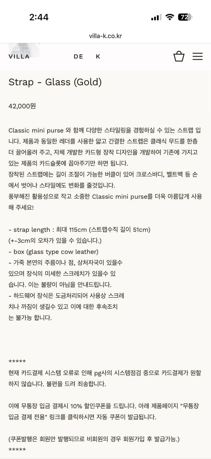 빌라드케이 클래식 미니 퍼스 + 스트랩 / 카드 지갑 상품이미지10