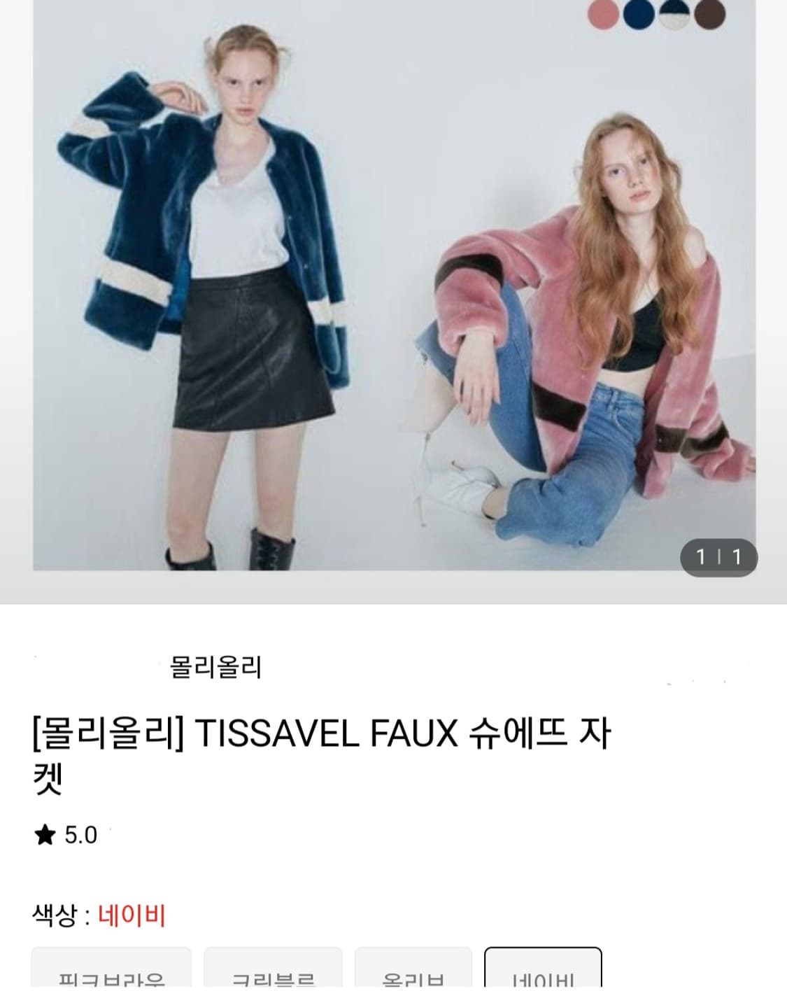 몰리올리 TISSAVEL FAUX 슈에뜨 자켓 77 새상품

 상품이미지1