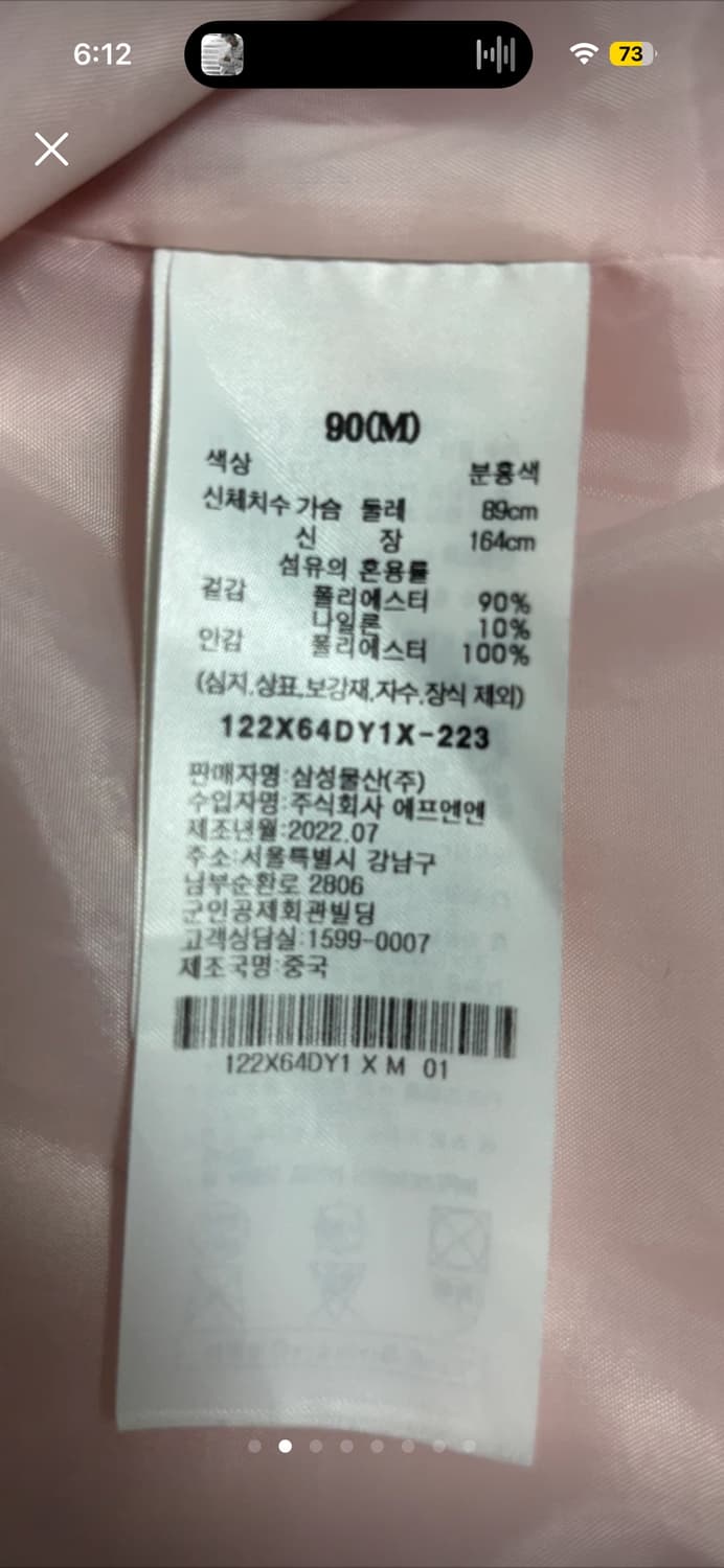 [단종/새상품급(스팀 살균)] 에잇세컨즈 핑크 트위드 자켓 스커트 세트 상품이미지2