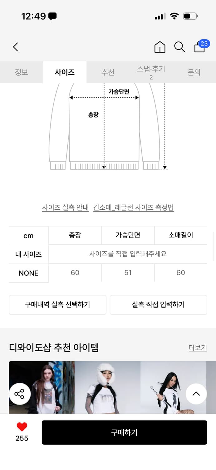 디와이도샵 롱슬리브 상품이미지2