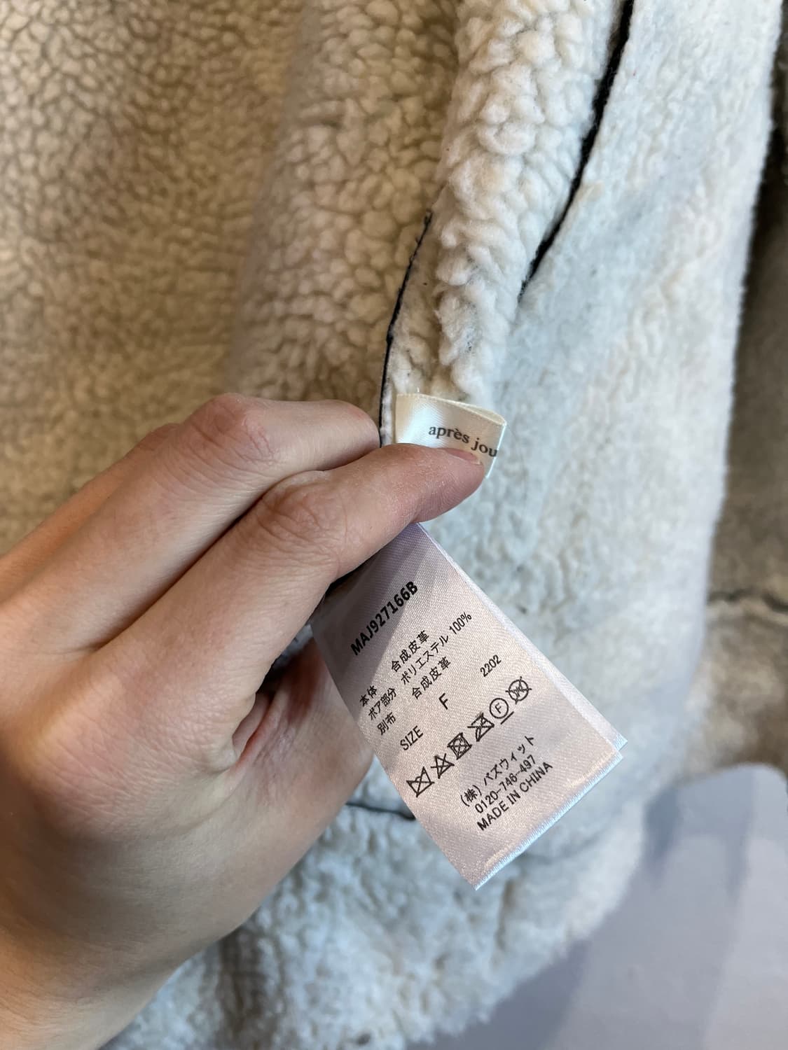 JPN 무스탕 자켓 우먼즈  상품이미지6