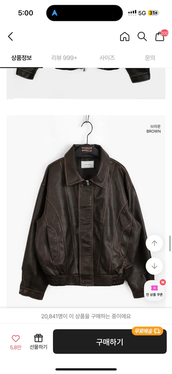 원더원더 세터 빈티지 워싱 레더 자켓 상품이미지1