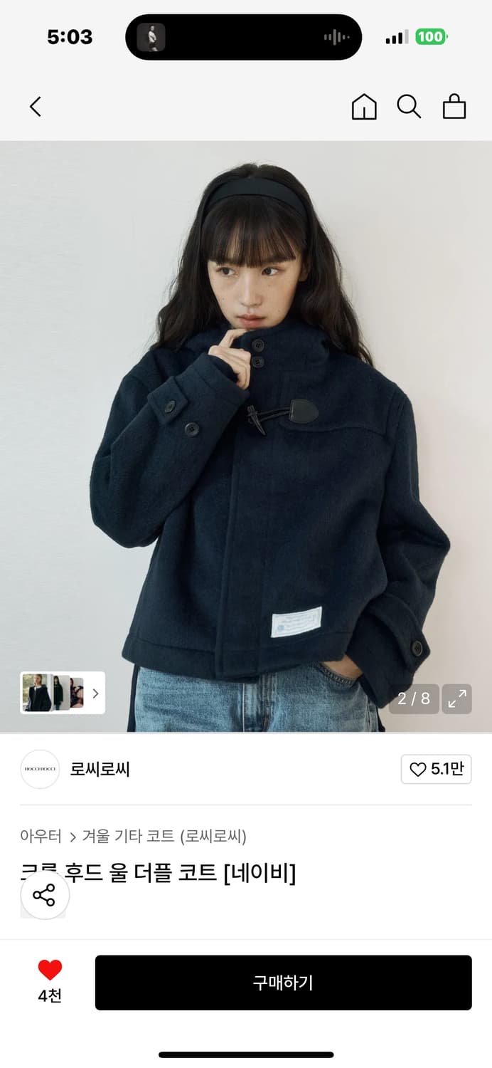 로씨로씨 크롭 후드 울 더플 코트 [네이비] 상품이미지1
