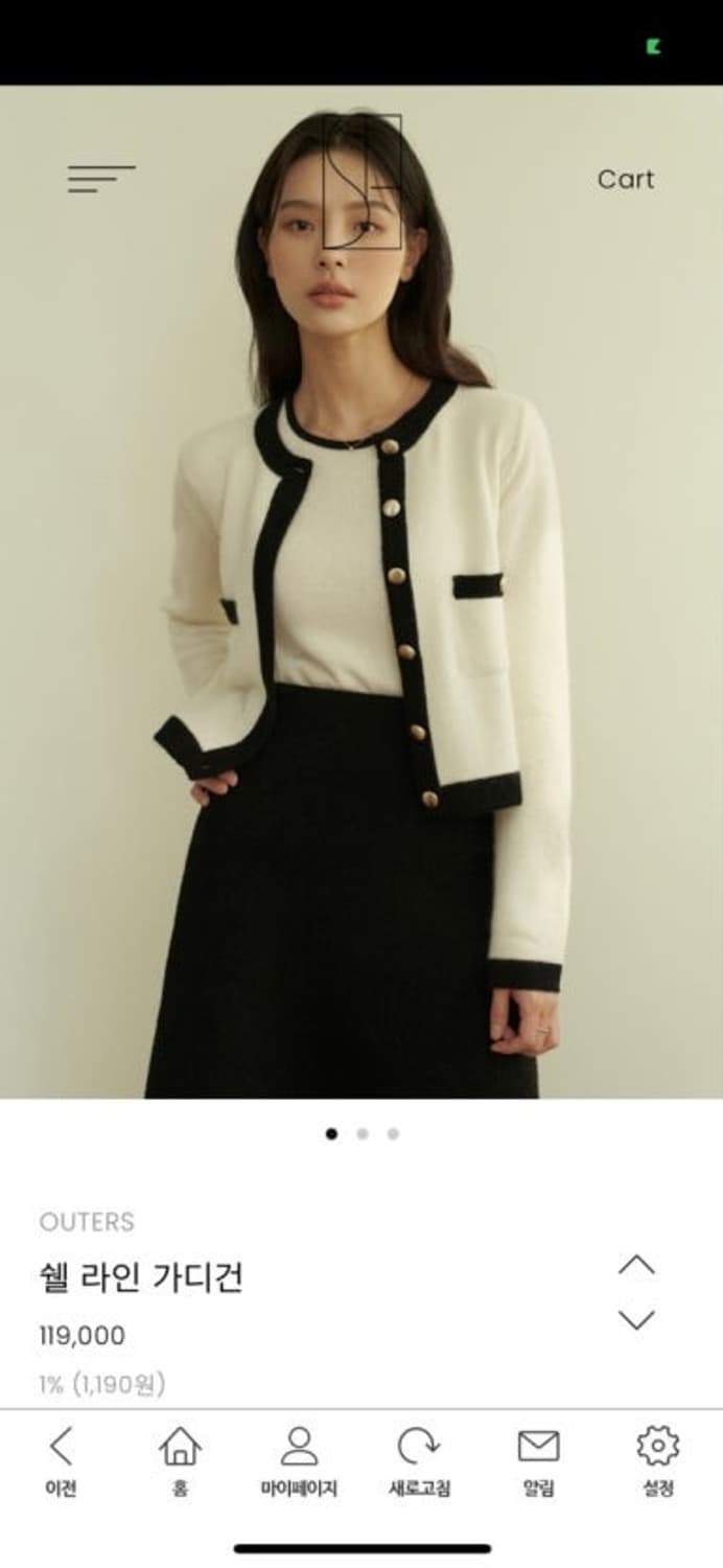 시에 쉘 라인 가디건 m 상품이미지1