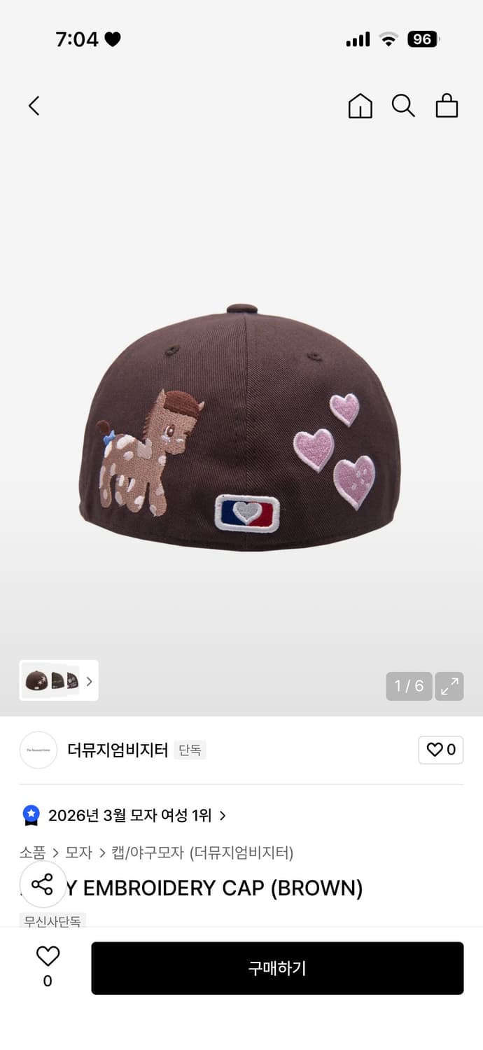 더뮤지엄비지터 모자 박지훈 착용템 상품이미지1