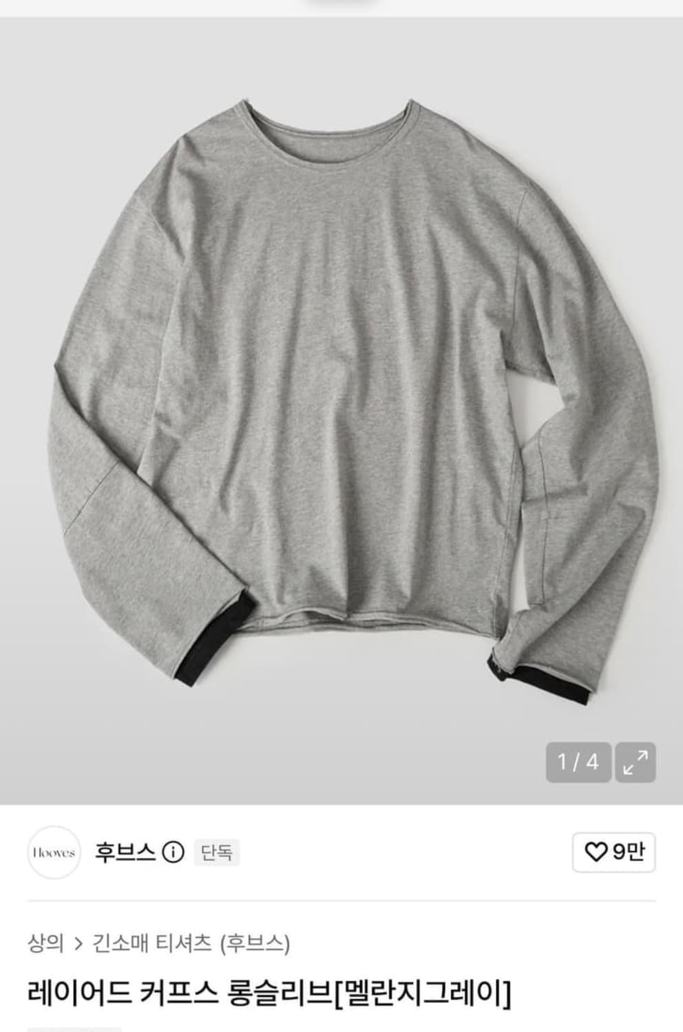 후브스 레이어드 롱슬리브 상품이미지1