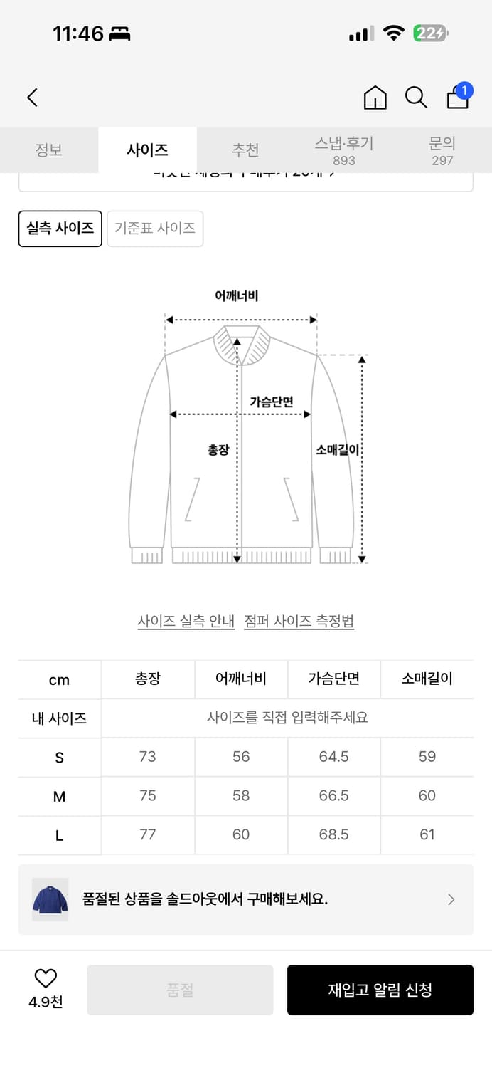 아웃스탠딩 프렌치 워크자켓 상품이미지7