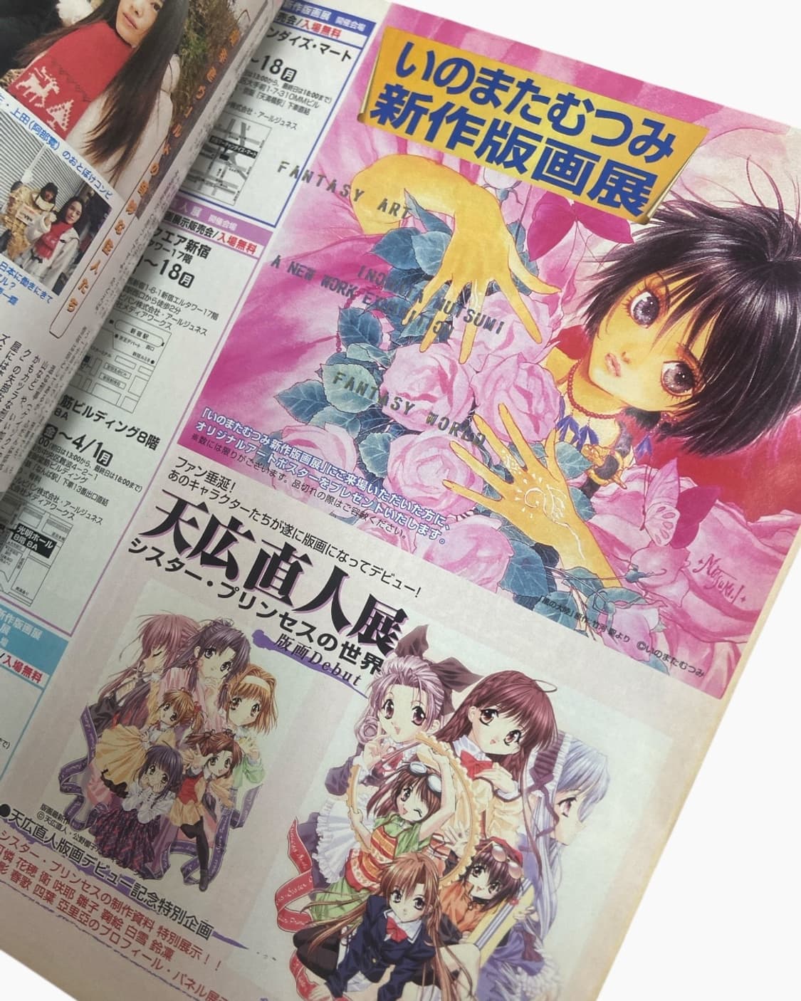 뉴타입 newtype 쵸비츠 2002년 4월호 잡지 (DVD 포함) 상품이미지7