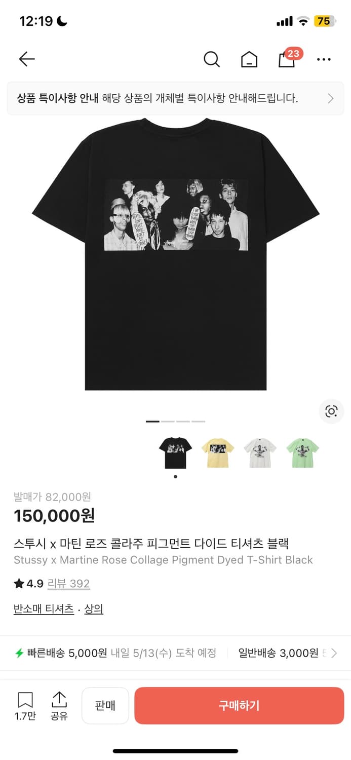 스투시 마틴로즈 콜라주 피그먼트 다이드 티셔츠 상품이미지2