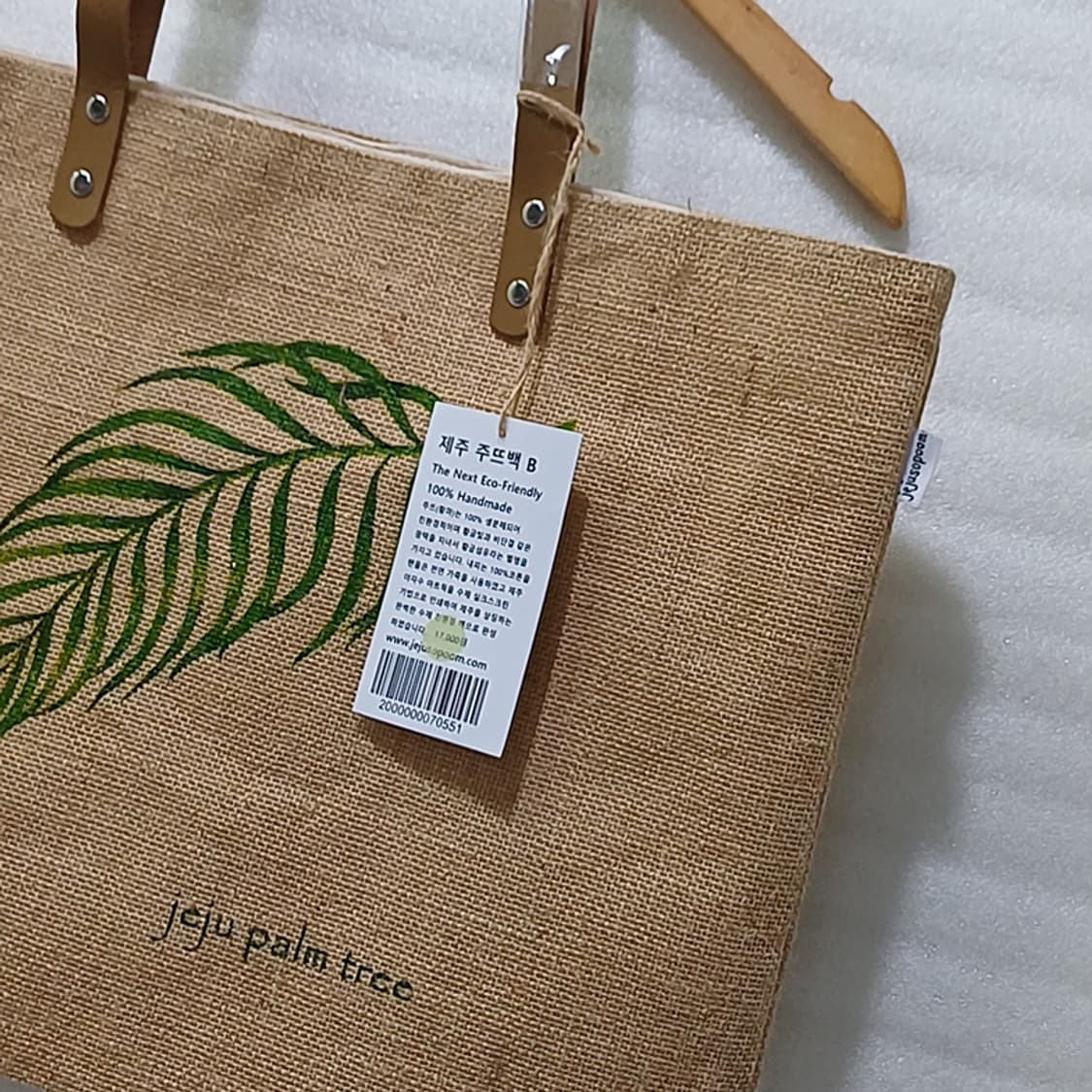 황마 린넨 주트백 가방 빅 쇼퍼백 새제품 여행 바캉스 일상 사랑봉봉 상품이미지5