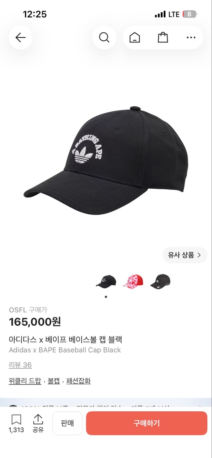 아디다스 X 베이프 볼캡 OSFL 상품이미지1