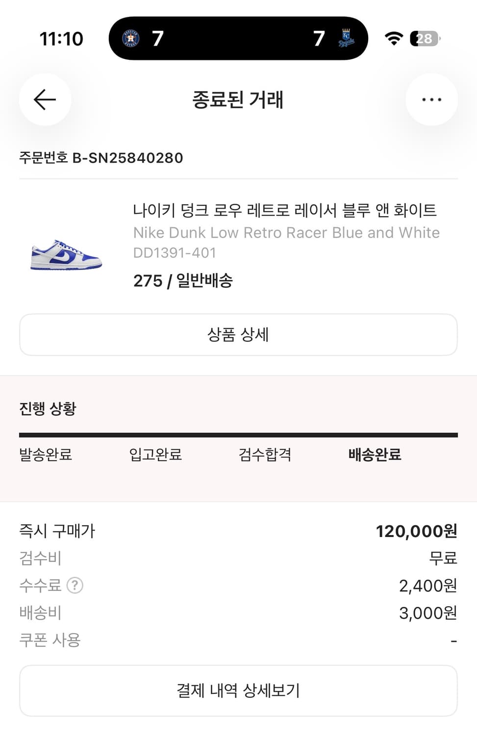 나이키 덩크로우 레트로 레이서 블루앤화이트 275 상품이미지5