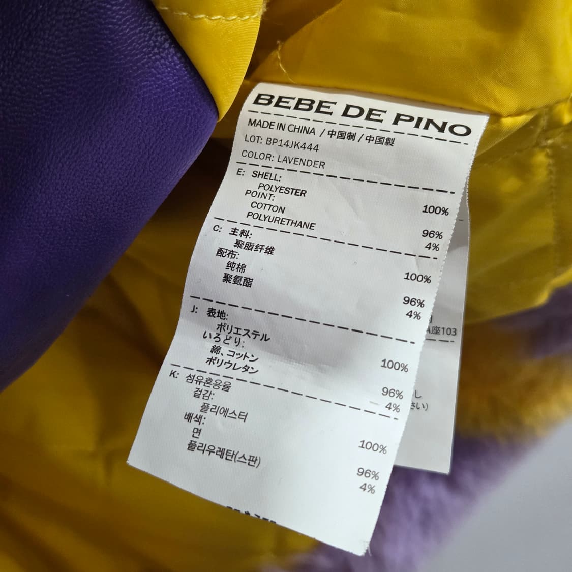 베베드피노 퍼 자켓 130 상품이미지3