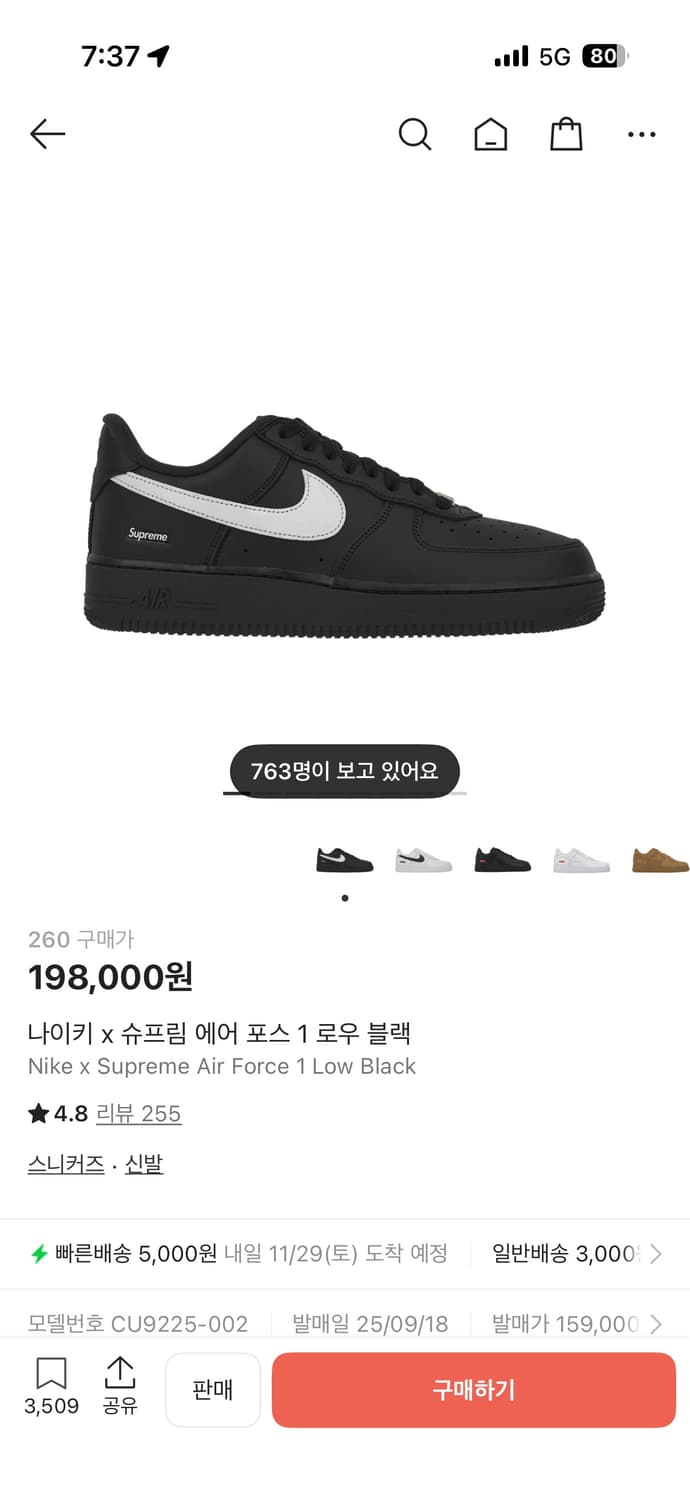 나이키 슈프림 에어포스1 로우 블랙 260mm 상품이미지1