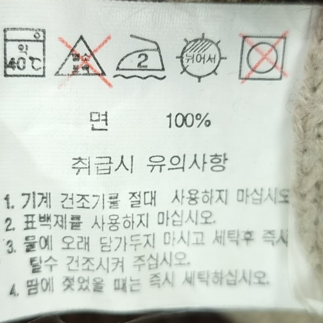 [라코스테] 체크 패턴 로고 패치 니트 베이지 M19469 상품이미지8