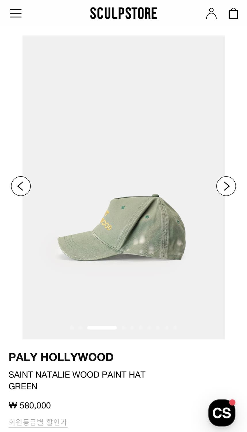 SAINT NATALIE WOOD PAINT HAT GREEN 상품이미지6