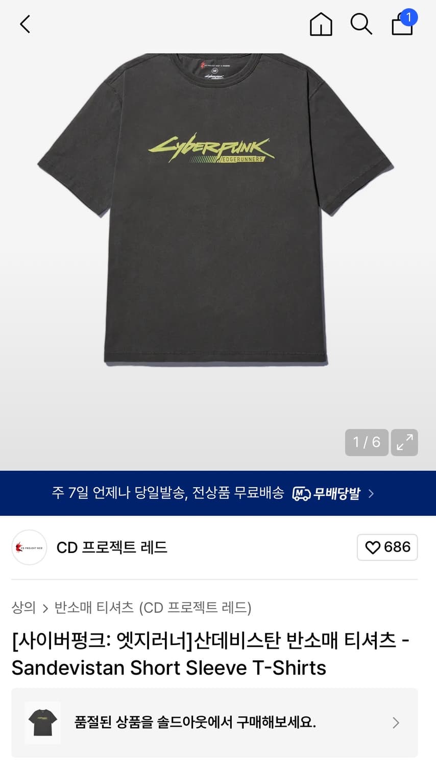 사이버펑크 엣지러너 콜라보 티셔츠 M 판매 상품이미지1