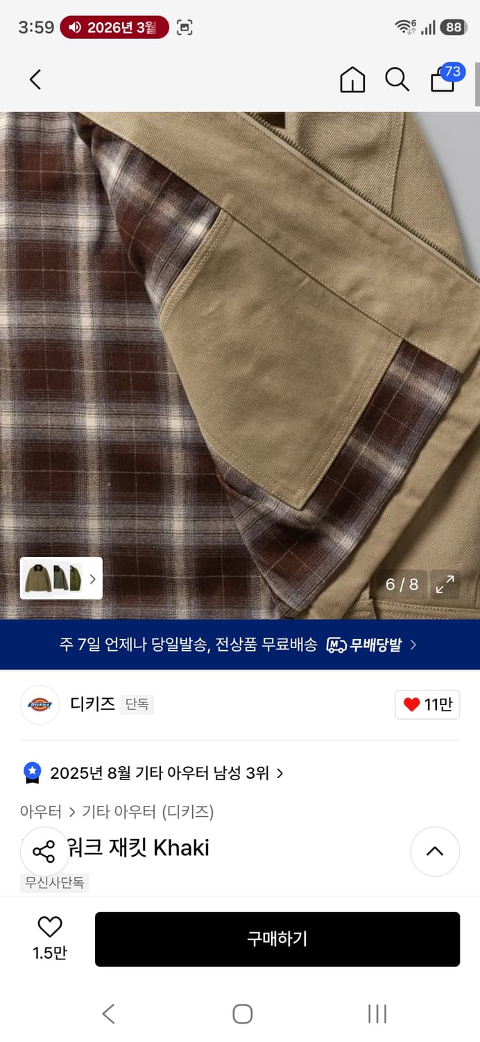 디키즈 트윌워크자켓 L사이즈 상품이미지4