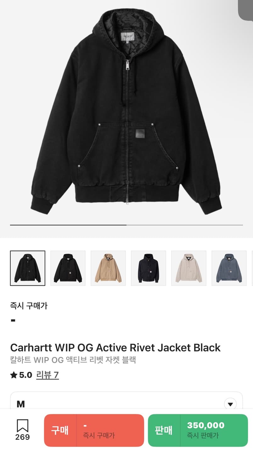 칼하트 WIP OG 액티브 리벳 자켓 M (새상품급) 상품이미지1