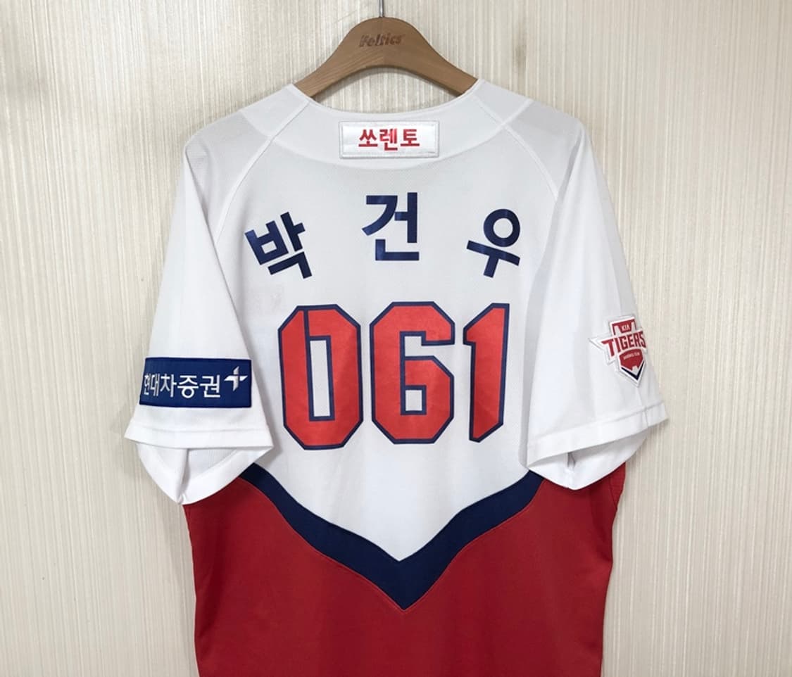 KBO 기아타이거즈 선수실착 홈유니폼/져지 #061 박건우 상품이미지8