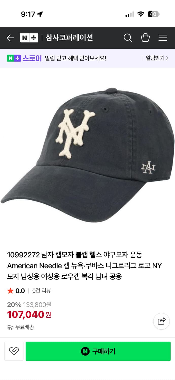 아메리칸 니들 NY 볼캡 뉴욕 쿠바인 상품이미지4
