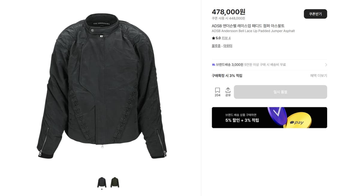 앤더슨벨 레이스업 패딩 점퍼 아스팔트 (블랙 L) 상품이미지1