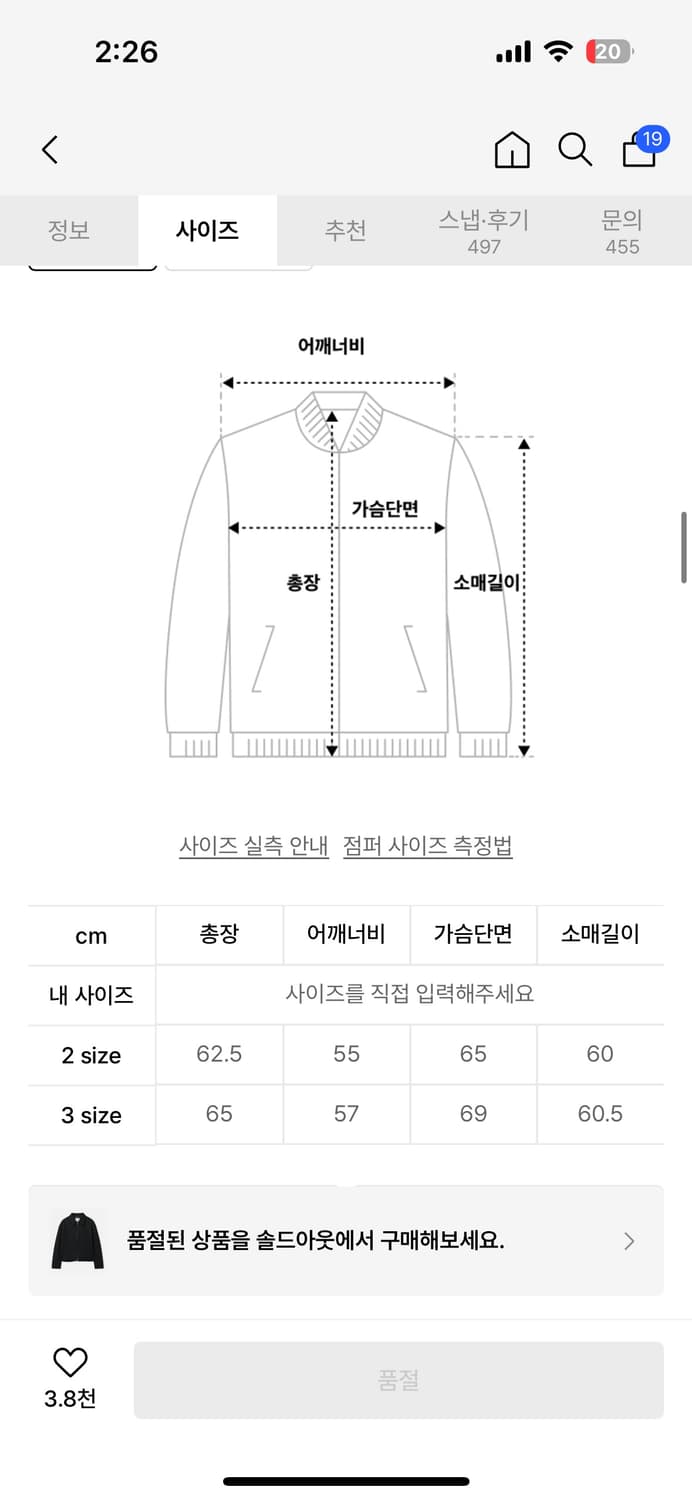 르마드 로우컷 뒷밴딩 숏 자켓 - 스카이블루 상품이미지6