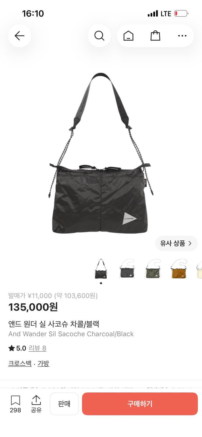앤드원더 실 챠코슈 블랙 상품이미지1