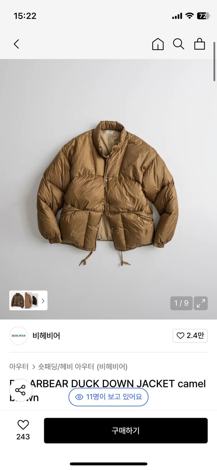 비헤비어 폴라베어 덕다운 자켓 2사이즈 상품이미지1