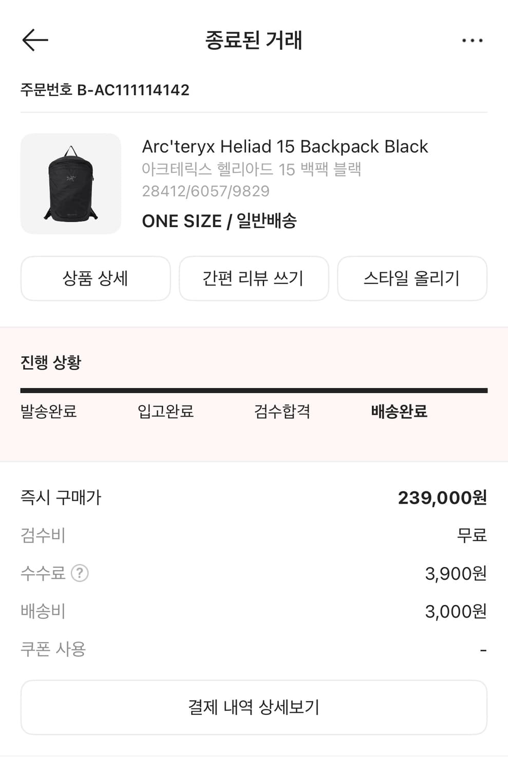 아크테릭스 헬리아드 15 백팩 블랙 상품이미지1