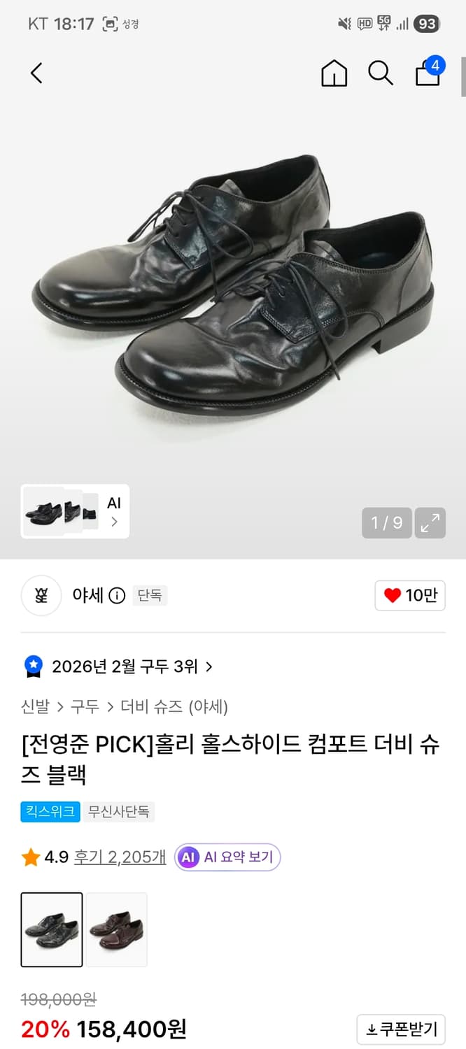 야세 말가죽 더비슈즈 250 상품이미지1